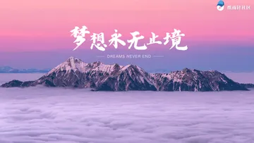 每日鼓励