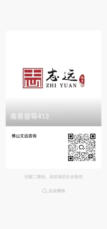 南易