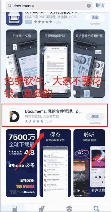 iphone-downloadfile-one-img
