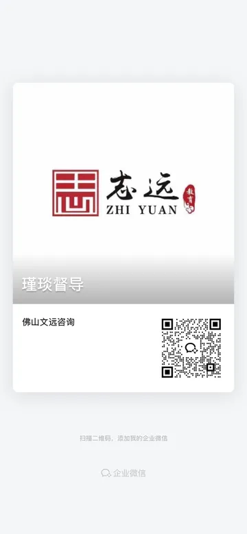 瑾琰