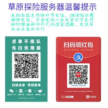 服务器扫码点单充值
