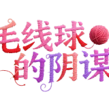 文字