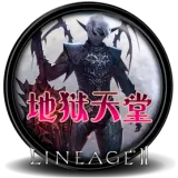 地狱天堂