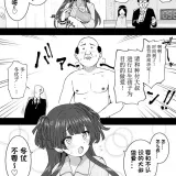 大叔的惩罚