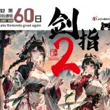 NS2倒计时 画板 1