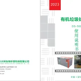 使用说明书 500kg 01