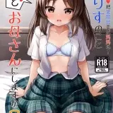 回到妈妈小时候
