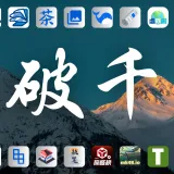 晚上好各位