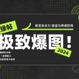 丽水青田攻略