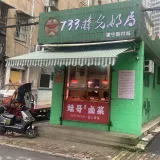 3dimg.com LSJGH