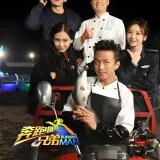 奔跑吧第3季