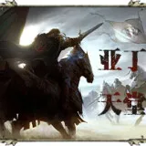 亚丁天堂2