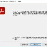 Adobe Acrobat jietu01