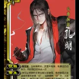 WEIXXX.埃尔梅罗.孔明