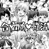 合租生活