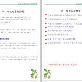 使用说明书 500kg 04