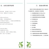 使用说明书 500kg 08