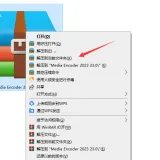 Adobe Media Encoder jietu01