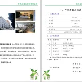 使用说明书 500kg 02