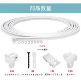 白顶1米日文 配件