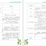 使用说明书 500kg 07