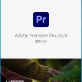 Adobe Premiere Pro jietu04