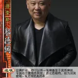 新UI.WUXXX.德云社.郭德纲