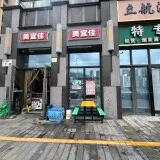 meiyijia