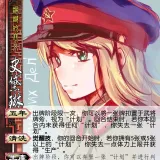 新UI..钢铁的慈父.史黛琳