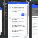 问答截图