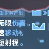 圆角 核弹