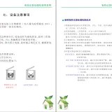 使用说明书 500kg 05