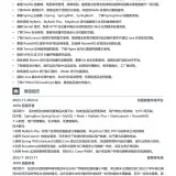 饶政 JAVA后端工程师 应届
