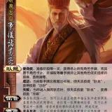 新UI.SHU011.卧龙出山.事后诸葛亮
