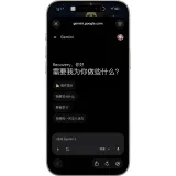 img6 iOS设备通过“快捷指令”配置可自定义的悬浮窗