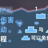 圆角 核弹 (1)