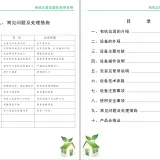 使用说明书 500kg 03