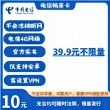 电信畅享卡