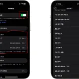 img4 iOS设备通过“快捷指令”配置可自定义的悬浮窗