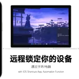 img01 iOS 设备通过“自动化”实现基于环境的远程锁定