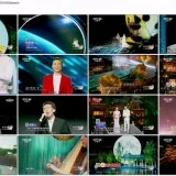 CCTV 4K.The.Mid Autumn.Festival.Gala.2160p.60fps.WEB DL.VP9.Opus.mkv