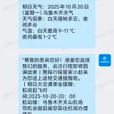微信图片 20251025173600 60 38