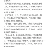 【亮all】无知者无畏（下） 08 13 154121