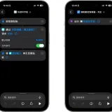 img8 iOS设备通过“快捷指令”配置可自定义的悬浮窗