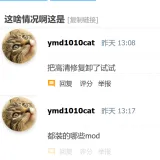 屏幕截图 2024 07 14 105636