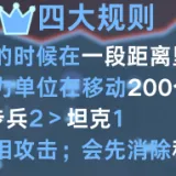 四大规则
