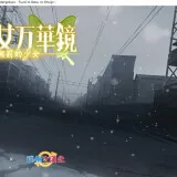 美少女万华镜3