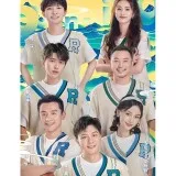 奔跑吧第11季