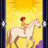 太阳