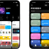 img02 iOS 设备通过“自动化”实现基于环境的远程锁定